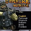 Counter Strike 3D 5800, N97 ikon